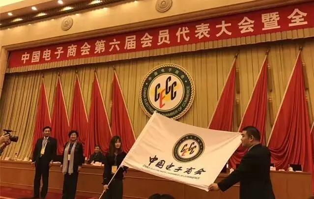 中国电子商会第六届理事会议召开，电子烟受到国家部长级发言支持！