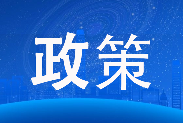 国家烟草专卖局发布《电子烟生产经营主体申请许可证办事须知》